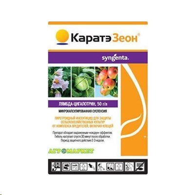 Инсектицид Каратэ Зеон МКС 2мл Инсектицид Каратэ Зеон МКС 2мл