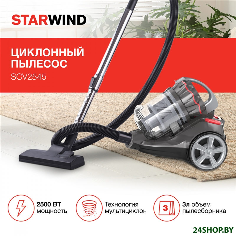 Пылесос StarWind SCV2545 Пылесос StarWind SCV2545