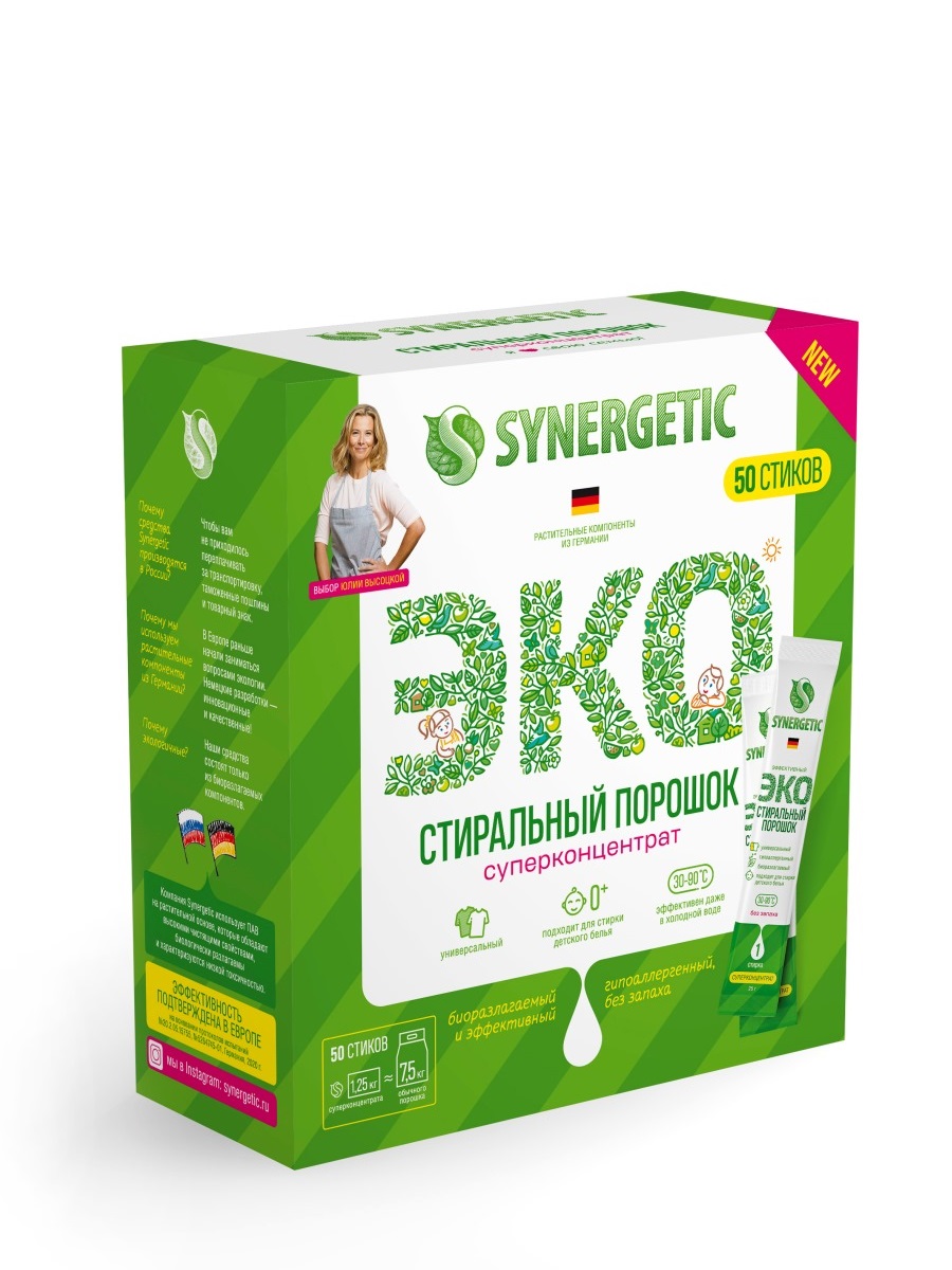 SYNERGETIC Биоразлагаемый концентрированный универсальный гипоаллергенный порошок для стирки (50 сти SYNERGETIC Биоразлагаемый концентрированный универсальный гипоаллергенный порошок для стирки (50 сти