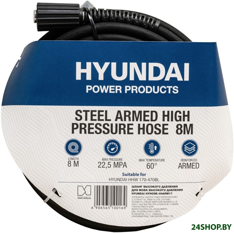 Шланг высокого давления Hyundai HYHOSE-08ARM17 Шланг высокого давления Hyundai HYHOSE-08ARM17
