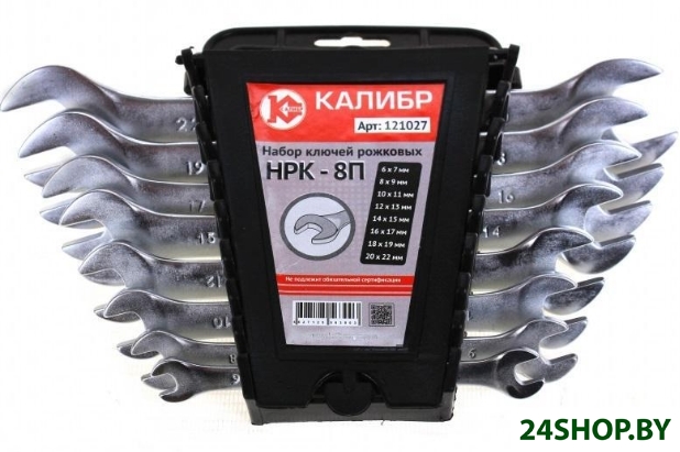 Набор ключей комбинированных КАЛИБР НКК-8П Набор ключей комбинированных КАЛИБР НКК-8П