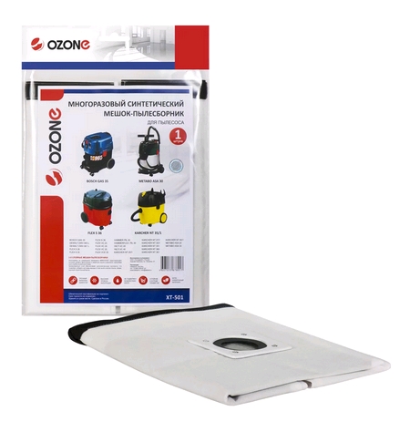Многоразовый мешок Ozone XT-501 Многоразовый мешок Ozone XT-501