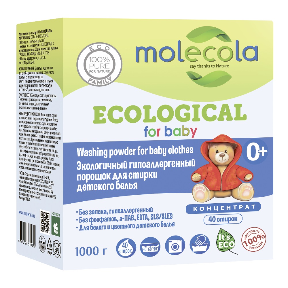 Molecola Стиральный порошок для стирки детского белья КОНЦЕНТРАТ гипоаллергенный, экологичный,1 кг Molecola Стиральный порошок для стирки детского белья КОНЦЕНТРАТ гипоаллергенный, экологичный,1 кг