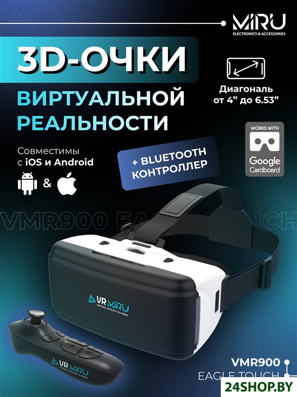 Очки виртуальной реальности для смартфона Miru VMR900 Eagle Touch (с контроллером VMJ5000) Очки виртуальной реальности для смартфона Miru VMR900 Eagle Touch (с контроллером VMJ5000)