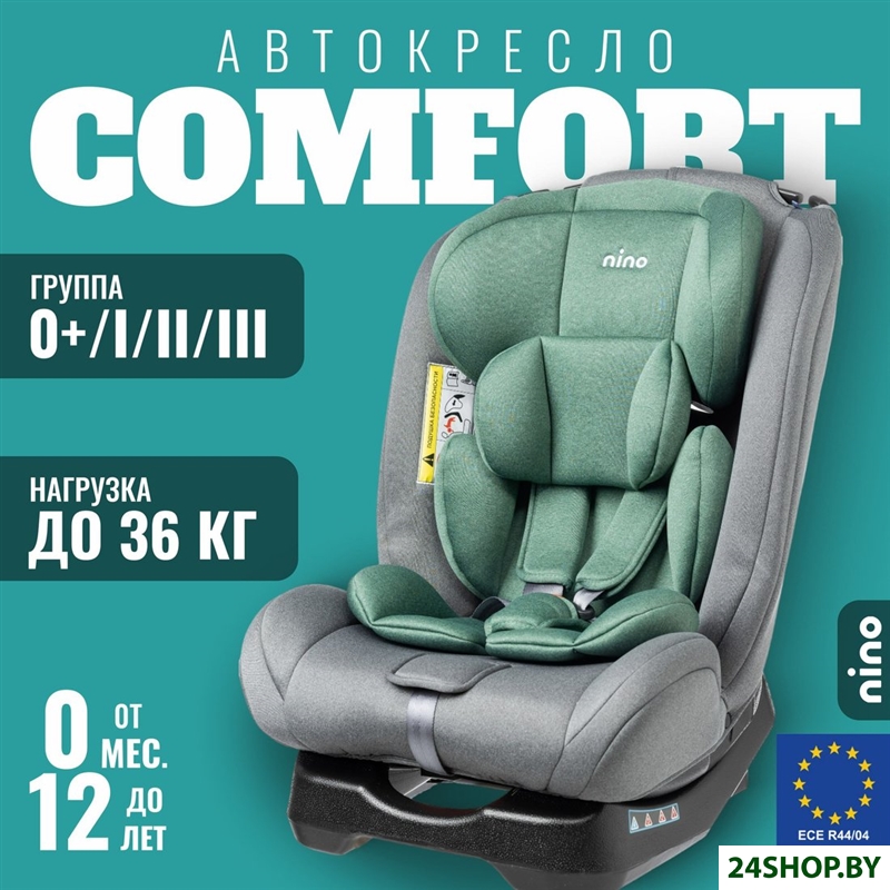 Детское автокресло Nino Comfort ZY02A (серый/зеленый) Детское автокресло Nino Comfort ZY02A (серый/зеленый)