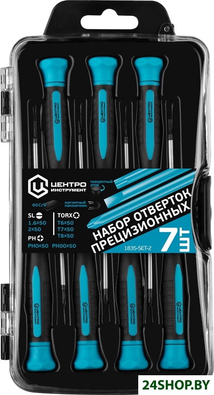 Набор отверток Центроинструмент 1835-SET-2 (7 предметов) Набор отверток Центроинструмент 1835-SET-2 (7 предметов)