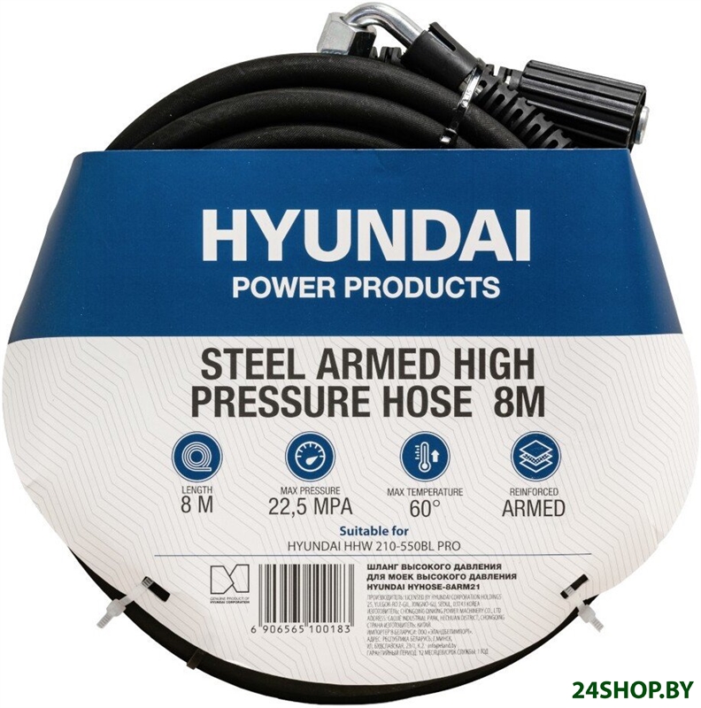 Шланг высокого давления Hyundai HYHOSE-08ARM21 Шланг высокого давления Hyundai HYHOSE-08ARM21