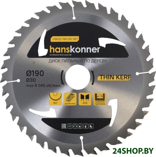 Пильный диск Hanskonner H9022-190-30-36T Пильный диск Hanskonner H9022-190-30-36T