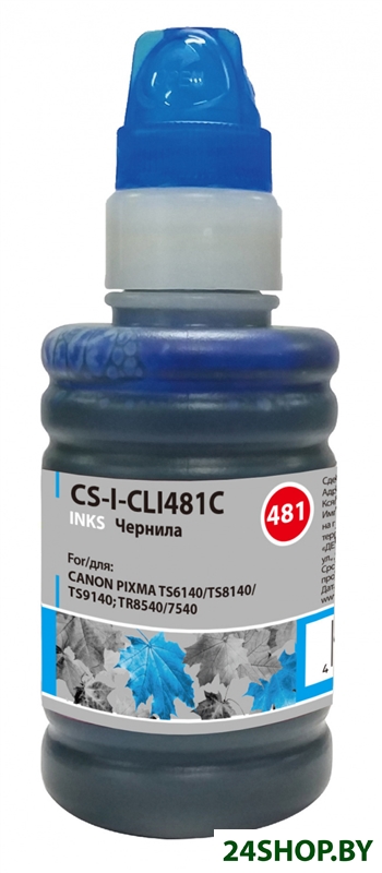 Чернила CACTUS CS-I-CLI481C Чернила CACTUS CS-I-CLI481C