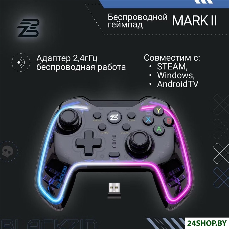 Геймпад Blackzid Mark II BLZ-GMARK2 Геймпад Blackzid Mark II BLZ-GMARK2