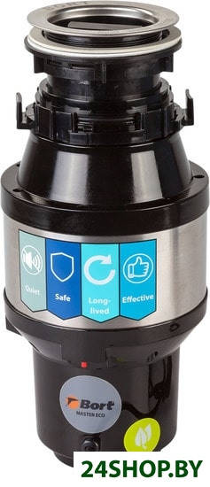 Измельчитель пищевых отходов Bort MASTER ECO Измельчитель пищевых отходов Bort MASTER ECO