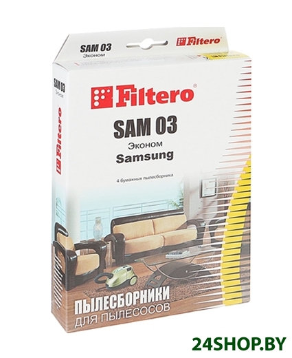 Пылесборники Filtero SAM 03 Эконом Пылесборники Filtero SAM 03 Эконом