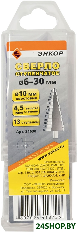 Сверло Энкор d6-30 21630 Сверло Энкор d6-30 21630