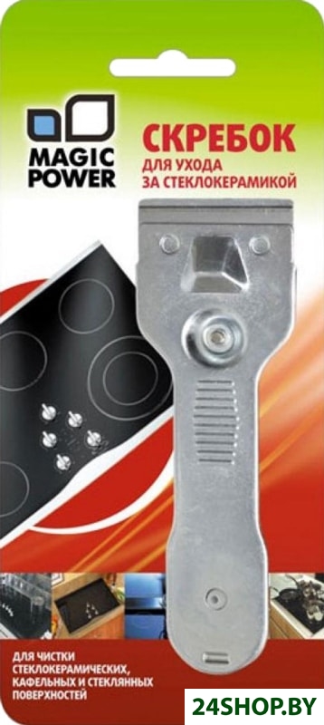 Скребок Magic Power MP-603 Скребок Magic Power MP-603