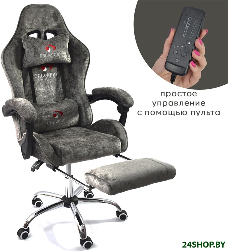 Игровое (геймерское) кресло Calviano Amarone (dark grey plush) Игровое (геймерское) кресло Calviano Amarone (dark grey plush)