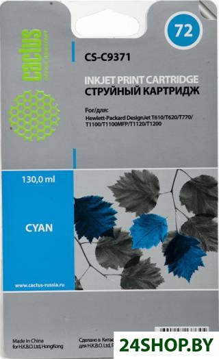Картридж CACTUS CS-C9371 (аналог HP 72 (C9371A)) Картридж CACTUS CS-C9371 (аналог HP 72 (C9371A))
