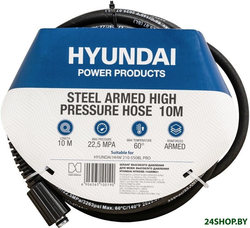 Шланг высокого давления Hyundai HYHOSE-10ARM21 Шланг высокого давления Hyundai HYHOSE-10ARM21