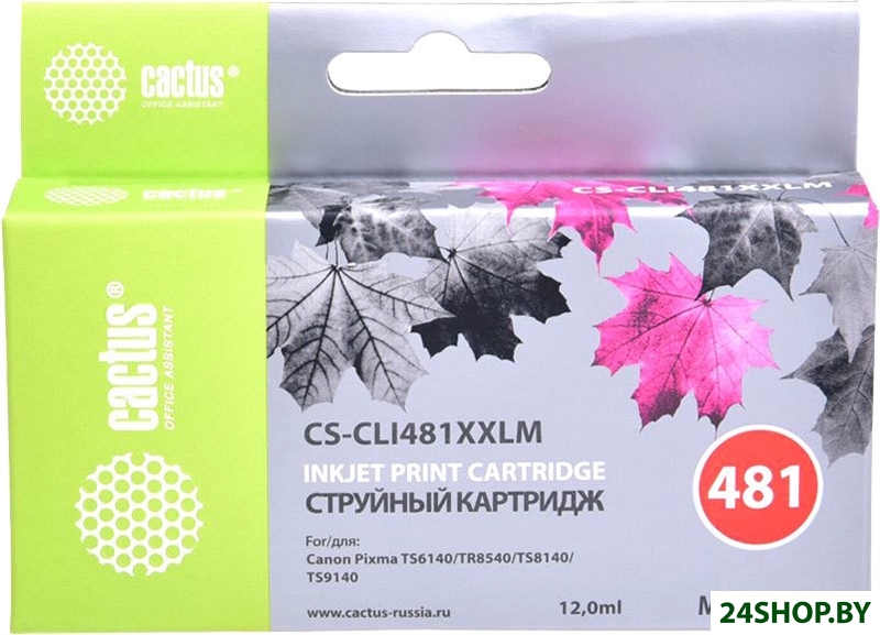Картридж CACTUS CS-CLI481XXLM (аналог Canon CLI-481XXL M) Картридж CACTUS CS-CLI481XXLM (аналог Canon CLI-481XXL M)