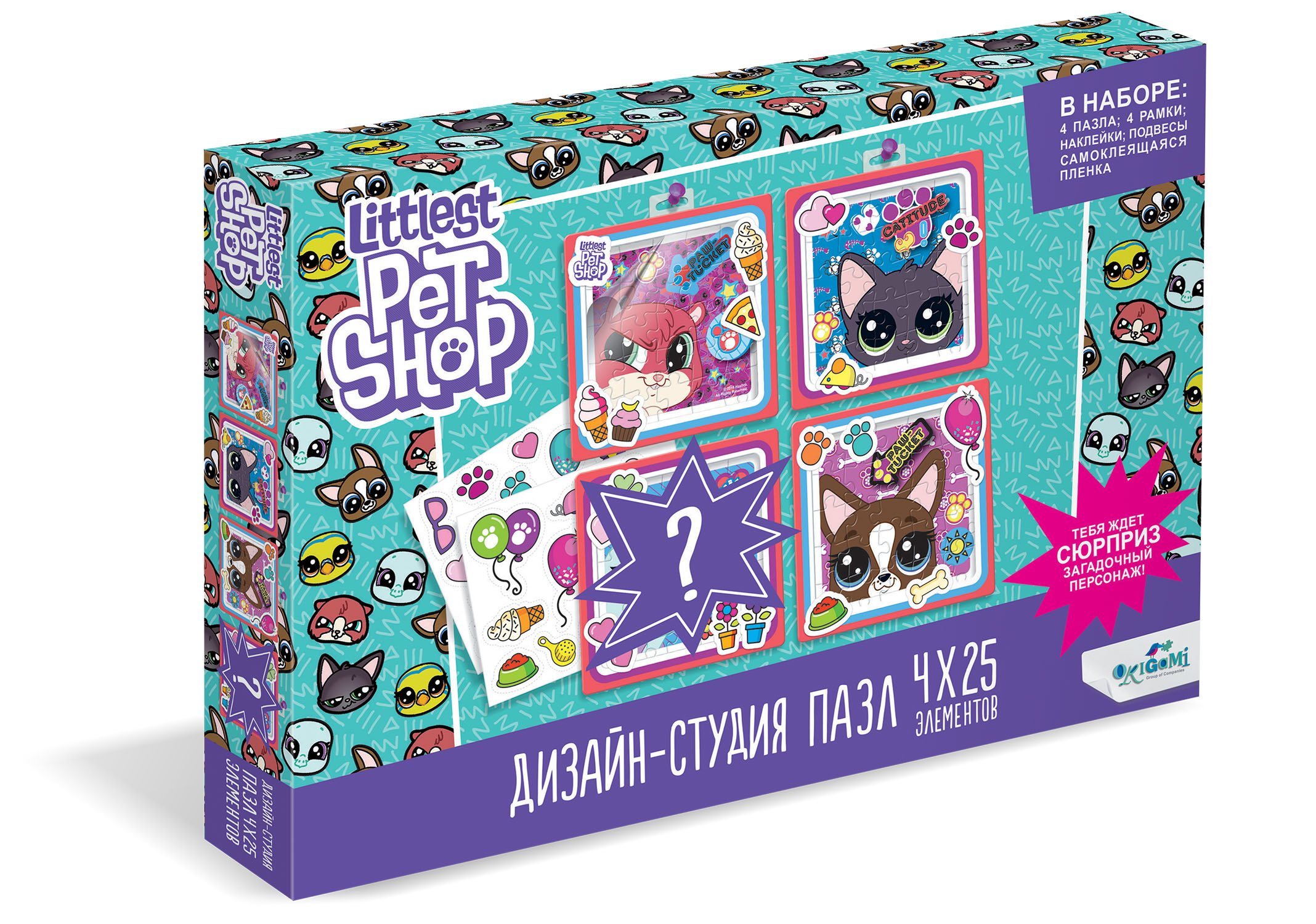 Littlest Pet Shop.Дизайн-студия.Полиптих 4х25.Счастливые зверушки.04415, Оригами Littlest Pet Shop.Дизайн-студия.Полиптих 4х25.Счастливые зверушки.04415, Оригами
