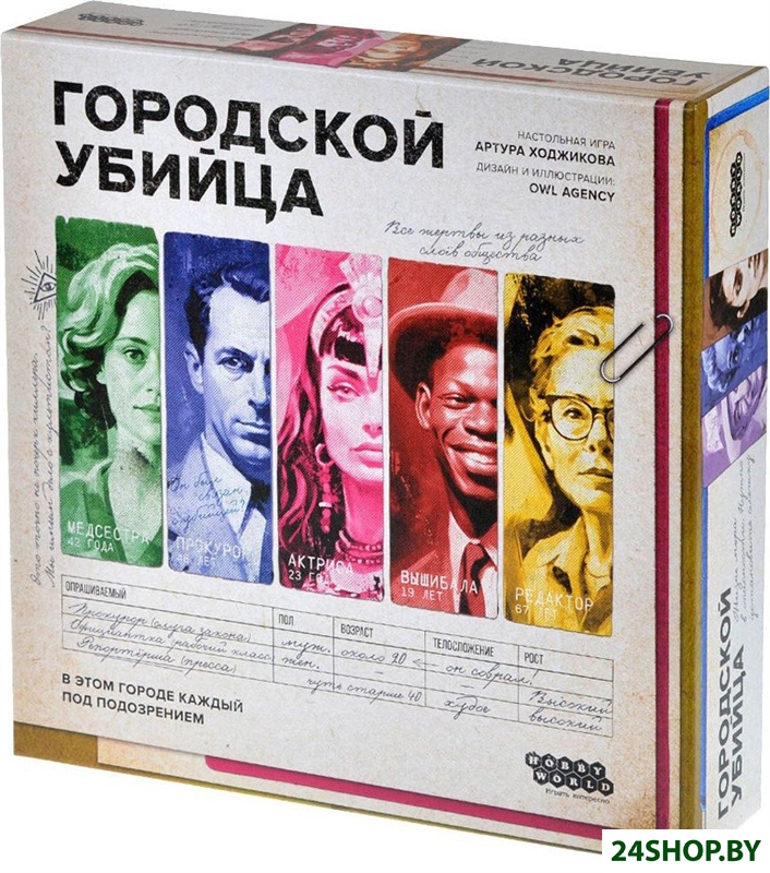 Настольная игра Мир Хобби Городской убийца Настольная игра Мир Хобби Городской убийца