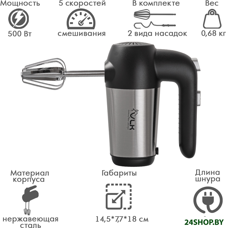 Миксер VLK Milano-6902 Миксер VLK Milano-6902