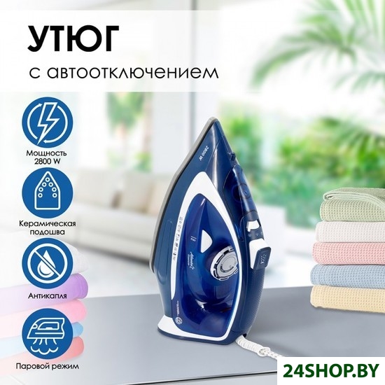 Утюг Atlanta ATH-5578 (синий) Утюг Atlanta ATH-5578 (синий)
