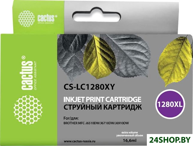 Картридж CACTUS CS-LC1280XY (аналог Brother LC1280XLY) Картридж CACTUS CS-LC1280XY (аналог Brother LC1280XLY)