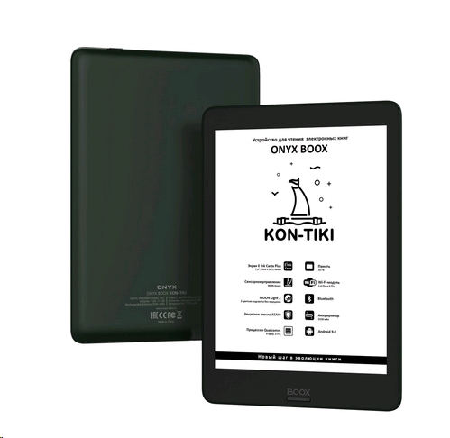 Электронная книга Onyx Kon-Tiki Электронная книга Onyx Kon-Tiki