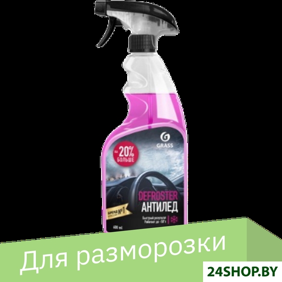 Антилед GRASS Defroster 110404 Антилед GRASS Defroster 110404