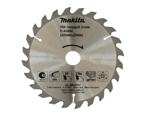 Пильный диск Makita D-45886 Пильный диск Makita D-45886