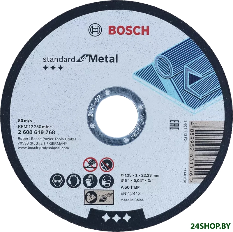 Отрезной диск Bosch Standard Metal 2608619768 Отрезной диск Bosch Standard Metal 2608619768
