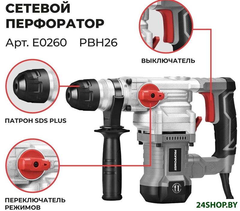 Перфоратор Profipower PBH26 (кейс) Перфоратор Profipower PBH26 (кейс)