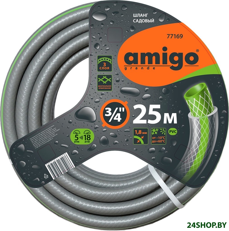 Шланг Amigo 77169 (3/4, 25 м) Шланг Amigo 77169 (3/4, 25 м)