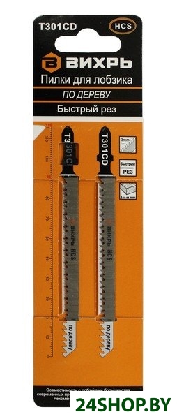 Пилки для лобзика Вихрь Т301CD (2 шт) Пилки для лобзика Вихрь Т301CD (2 шт)