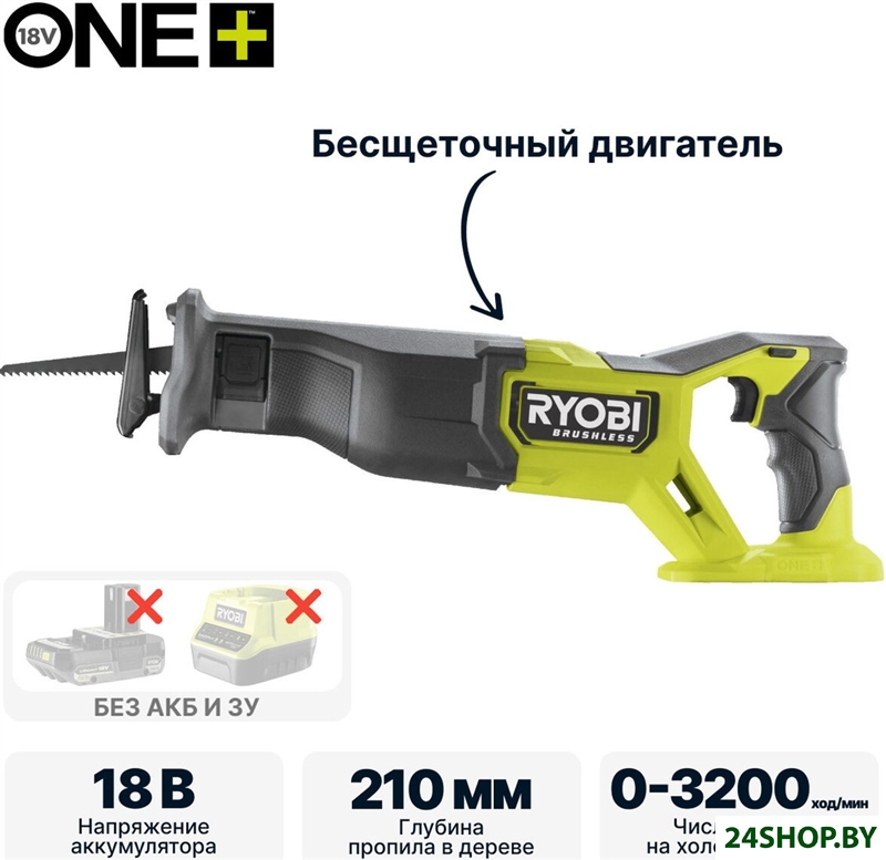 Сабельная пила Ryobi RRS18BL 5133006497 (без АКБ) Сабельная пила Ryobi RRS18BL 5133006497 (без АКБ)