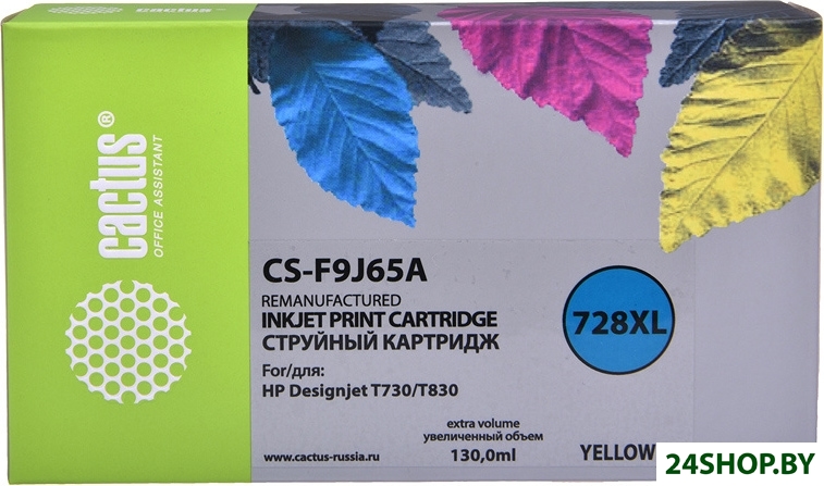 Картридж CACTUS CS-F9J65A (аналог HP 728 F9J65A) Картридж CACTUS CS-F9J65A (аналог HP 728 F9J65A)