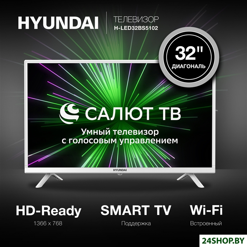 Телевизор Hyundai H-LED32BS5102 Телевизор Hyundai H-LED32BS5102