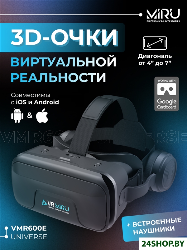 Очки виртуальной реальности для смартфона Miru VMR600E Universe Очки виртуальной реальности для смартфона Miru VMR600E Universe