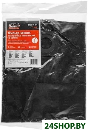 Многоразовый мешок Gepard GP90140-331 Многоразовый мешок Gepard GP90140-331