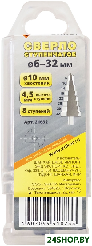 Сверло Энкор d6-32 21632 Сверло Энкор d6-32 21632