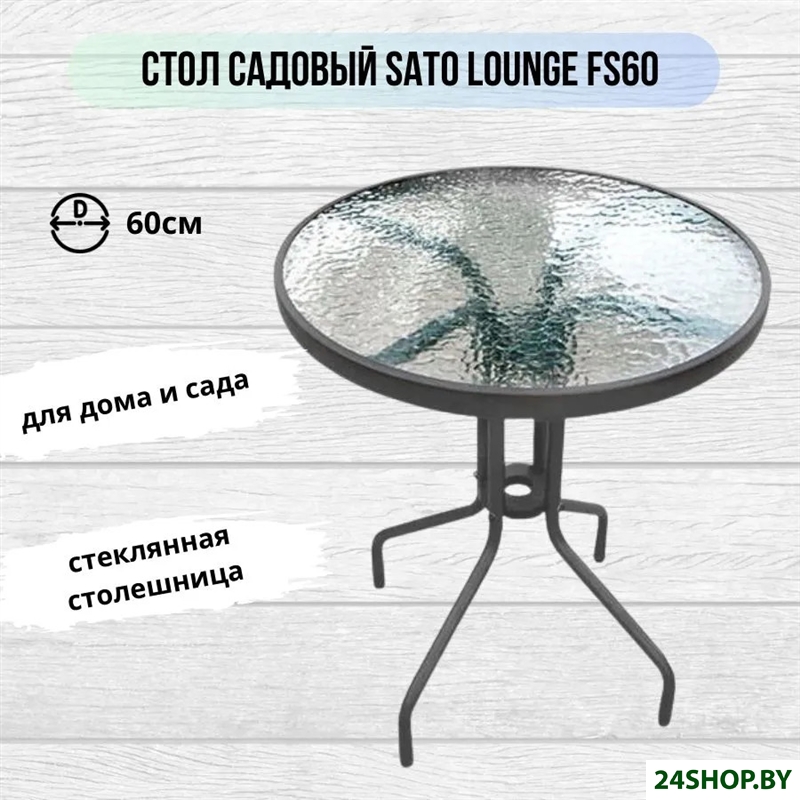 Стол Sato FS60 Стол Sato FS60