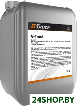 Трансмиссионное масло G-Energy G-Truck LS 80W-90 20л Трансмиссионное масло G-Energy G-Truck LS 80W-90 20л