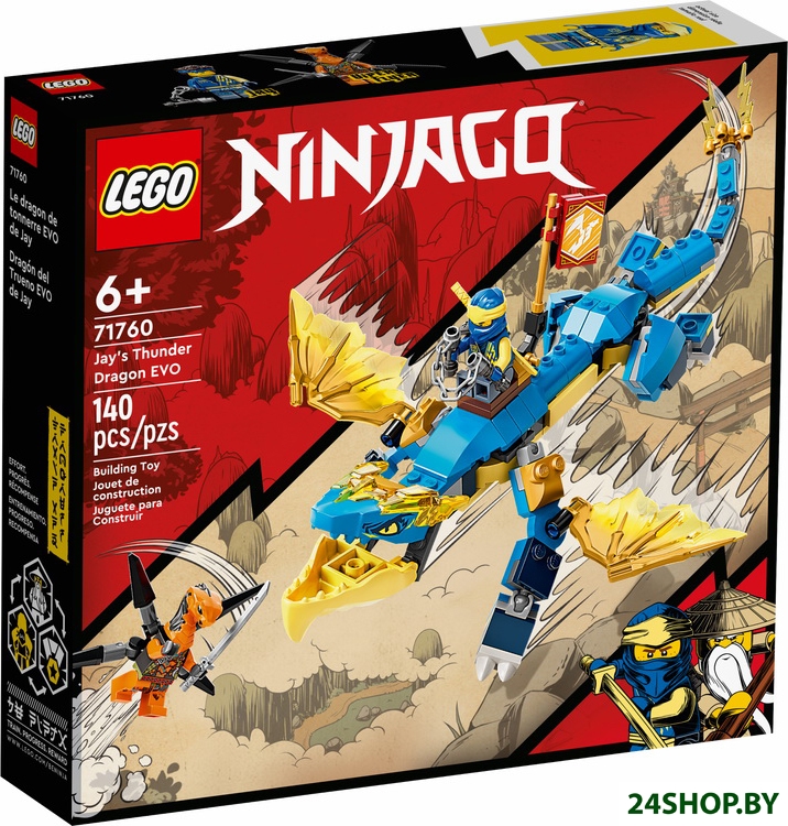 Конструктор LEGO Ninjago 71760 Грозовой дракон ЭВО Джея Конструктор LEGO Ninjago 71760 Грозовой дракон ЭВО Джея