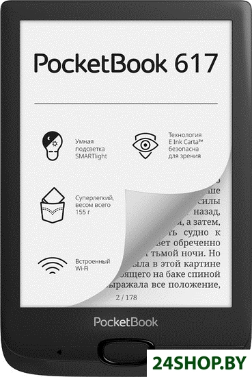 Электронная книга PocketBook 617 (черный) Электронная книга PocketBook 617 (черный)