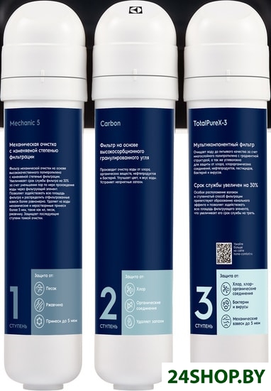 Комплект картриджей Electrolux Kit iS TotalPure X-3 PF Комплект картриджей Electrolux Kit iS TotalPure X-3 PF