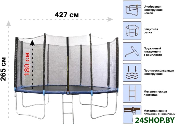Батут Arizone 427 см 80-140400 Батут Arizone 427 см 80-140400