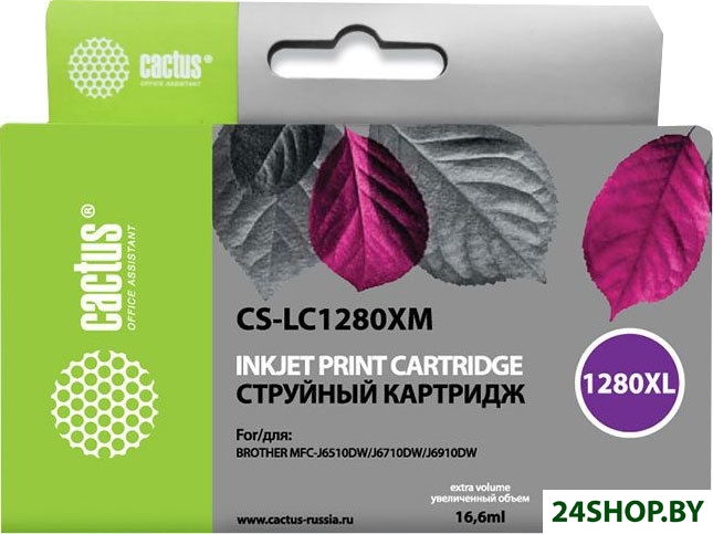 Картридж CACTUS CS-LC1280XM (аналог Brother LC1280XLM) Картридж CACTUS CS-LC1280XM (аналог Brother LC1280XLM)