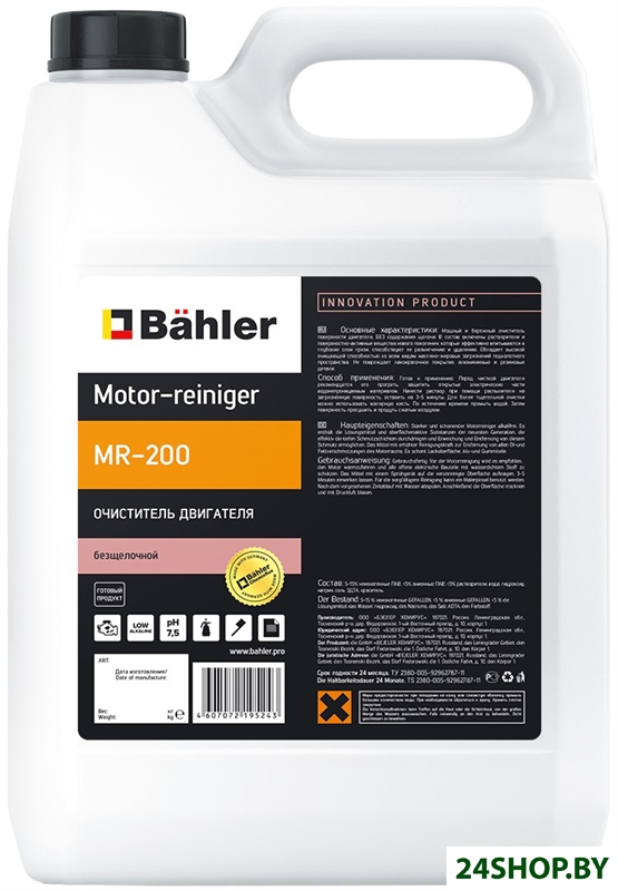 Bahler Motor-reiniger MR-200 3л Bahler Motor-reiniger MR-200 3л