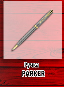 Ручка шариковая PARKER SONNET CISELE GT S0808170