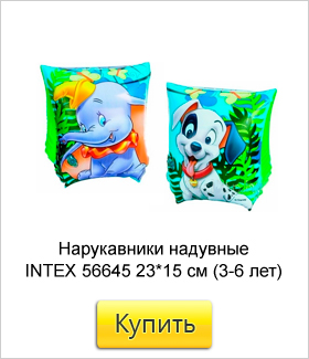 Нарукавники-надувные-INTEX-.jpg Нарукавники-надувные-INTEX-.jpg